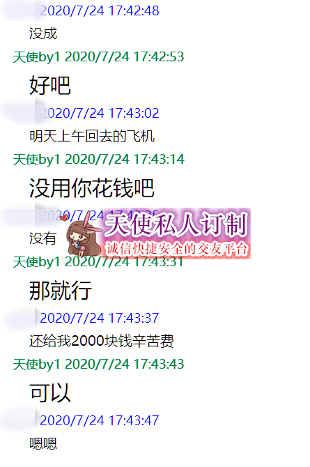 QQ图片20200724174608.png